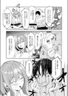 格ゲーマーのハメ事情試し読み5ページ