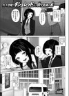 胡蝶の楼閣試し読み3ページ