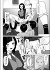 胡蝶の楼閣試し読み6ページ