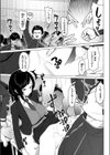 胡蝶の楼閣試し読み7ページ