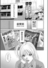 コノカプレス試し読み5ページ