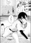 シークレット・クールダウン試し読み5ページ