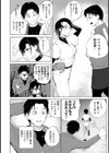 シークレット・クールダウン試し読み6ページ