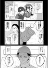 シークレット・クールダウン試し読み7ページ