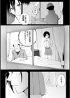 シークレット・クールダウン試し読み8ページ