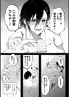 シークレット・クールダウン試し読み9ページ