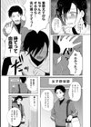 シークレット・クールダウン試し読み11ページ
