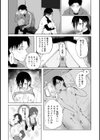 シークレット・クールダウン試し読み13ページ