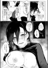シークレット・クールダウン試し読み14ページ