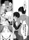 シークレット・クールダウン試し読み15ページ