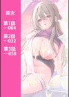 家庭科教師にわからせセックス実習〜俺と結婚するって言ったよね？〜試し読み3ページ