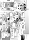 家庭科教師にわからせセックス実習〜俺と結婚するって言ったよね？〜試し読み7ページ