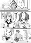 家庭科教師にわからせセックス実習〜俺と結婚するって言ったよね？〜試し読み9ページ