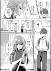 家庭科教師にわからせセックス実習〜俺と結婚するって言ったよね？〜試し読み10ページ