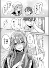 家庭科教師にわからせセックス実習〜俺と結婚するって言ったよね？〜試し読み11ページ