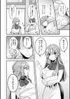 家庭科教師にわからせセックス実習〜俺と結婚するって言ったよね？〜試し読み12ページ