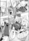 家庭科教師にわからせセックス実習〜俺と結婚するって言ったよね？〜試し読み15ページ