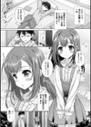 地元に戻るとキミがいた-甘えん坊すぎる幼馴染がベッドの中でも離してくれない-試し読み5ページ