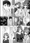 地元に戻るとキミがいた-甘えん坊すぎる幼馴染がベッドの中でも離してくれない-試し読み6ページ