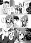 地元に戻るとキミがいた-甘えん坊すぎる幼馴染がベッドの中でも離してくれない-試し読み7ページ
