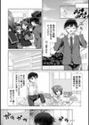 地元に戻るとキミがいた-甘えん坊すぎる幼馴染がベッドの中でも離してくれない-試し読み8ページ