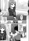 地元に戻るとキミがいた-甘えん坊すぎる幼馴染がベッドの中でも離してくれない-試し読み9ページ