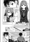 地元に戻るとキミがいた-甘えん坊すぎる幼馴染がベッドの中でも離してくれない-試し読み10ページ