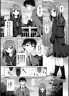 地元に戻るとキミがいた-甘えん坊すぎる幼馴染がベッドの中でも離してくれない-試し読み11ページ