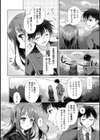 地元に戻るとキミがいた-甘えん坊すぎる幼馴染がベッドの中でも離してくれない-試し読み12ページ