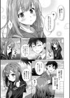 地元に戻るとキミがいた-甘えん坊すぎる幼馴染がベッドの中でも離してくれない-試し読み13ページ