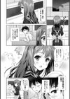 地元に戻るとキミがいた-甘えん坊すぎる幼馴染がベッドの中でも離してくれない-試し読み14ページ