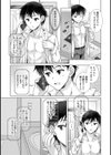 地元に戻るとキミがいた-甘えん坊すぎる幼馴染がベッドの中でも離してくれない-試し読み15ページ