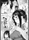 ひさしぶりっ試し読み2ページ