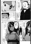 ノゾミドオリ試し読み2ページ