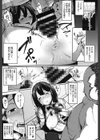 ノゾミドオリ試し読み5ページ