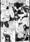 ノゾミドオリ試し読み8ページ