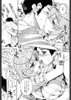 トリオトメドリ試し読み4ページ