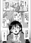 フタナリ女子校生は寮母さんと…▽試し読み3ページ