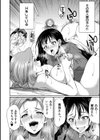 フタナリ女子校生は寮母さんと…▽試し読み4ページ