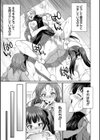 フタナリ女子校生は寮母さんと…▽試し読み5ページ
