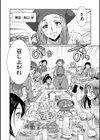 フタナリ女子校生は寮母さんと…▽試し読み6ページ