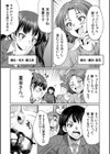 フタナリ女子校生は寮母さんと…▽試し読み7ページ