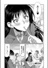 フタナリ女子校生は寮母さんと…▽試し読み8ページ