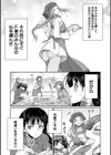フタナリ女子校生は寮母さんと…▽試し読み9ページ