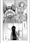 フタナリ女子校生は寮母さんと…▽試し読み12ページ