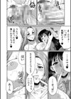 フタナリ女子校生は寮母さんと…▽試し読み44ページ