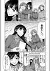 フタナリ女子校生は寮母さんと…▽試し読み54ページ