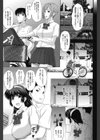 テンゴロS試し読み5ページ
