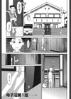 母子沼試し読み1ページ