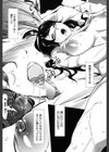 母子沼試し読み3ページ
